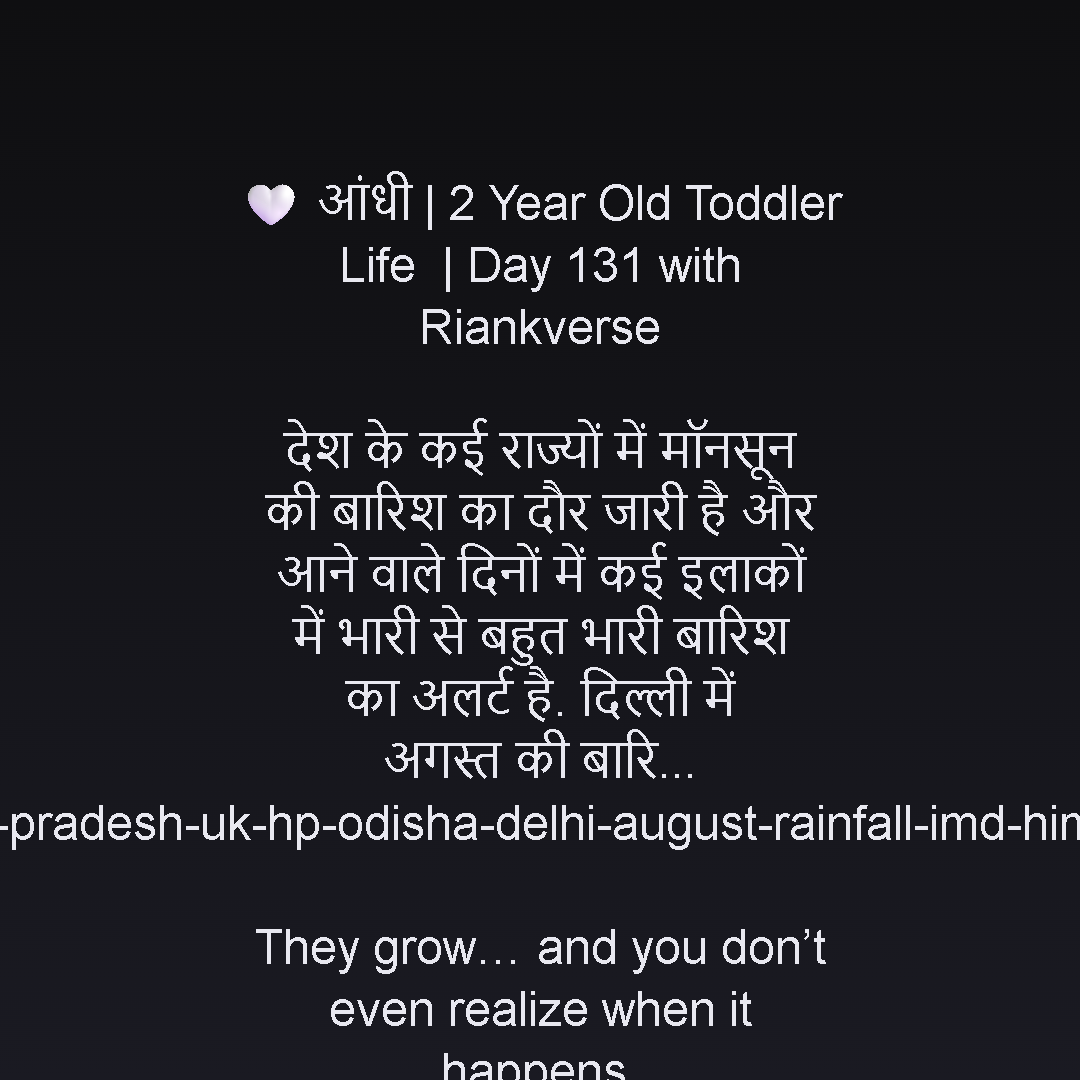 आंधी